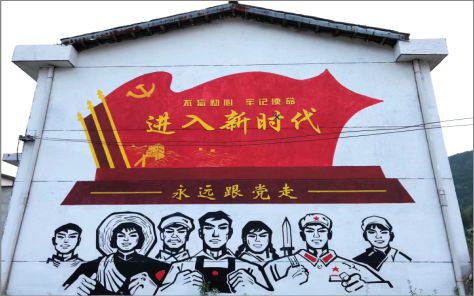 宾阳党建彩绘文化墙